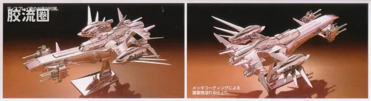 EX系列拼装模型 其他限定版 FFMH-Y101 永恒号 彩色电镀版 - 图片